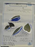 2019hachioujikyouiku52.jpg